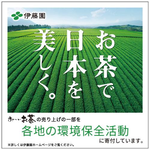 お〜いお茶 ＃ お茶（ペットボトル） 伊藤園 ＃お〜いお茶 緑茶