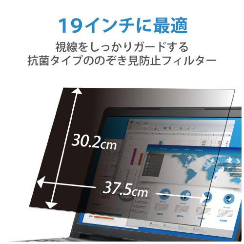 ELECOM 19インチ のぞき見防止フィルター EF-PFK19 ELECOM（エレコム） 覗き見防止フィルター 19インチ EF-PFK19 : 文具