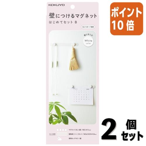 KOKUYO（コクヨ） □2点セット☆ポイント10倍□掲示用品 壁につける 