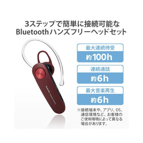 ＰＣ周辺機器 エレコム Ｂｌｕｅｔｏｏｔｈヘッドセット　レッド LBT-HS11RD｜papyruscompany｜02