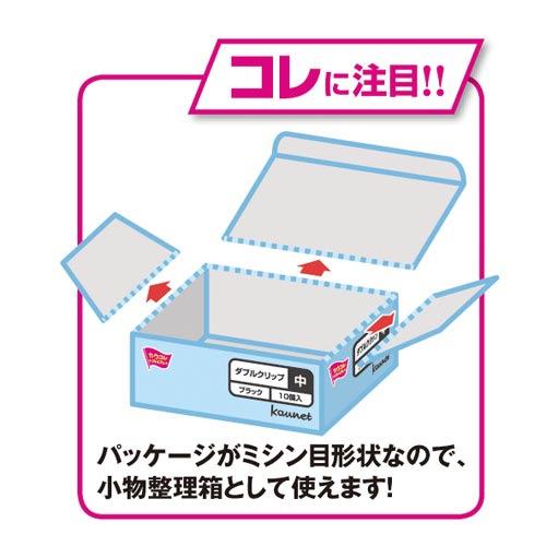カウネット とじ込み用品（クリップ） パ）ダブルクリップ オープンボックス ブラック小 1セット（20個入×5） 4263-9770 : 文具 ...