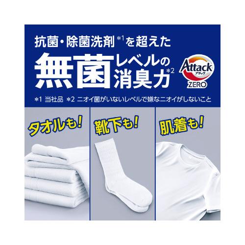 アタック せんたく用品 花王 アタックZERO 部屋干し 本体 大