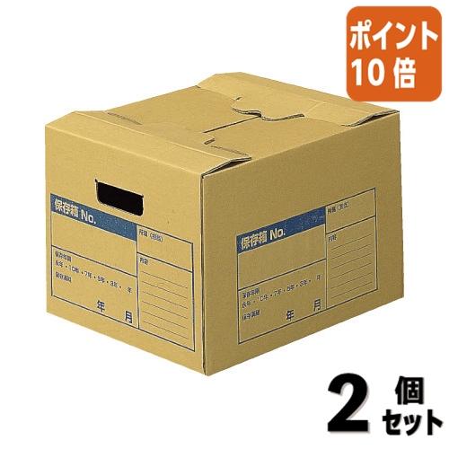 KOKUYO（コクヨ） □2点セット☆ポイント10倍□バンカーズボックス 