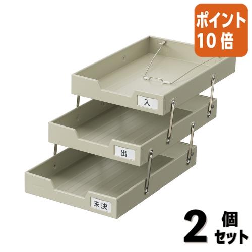 KOKUYO（コクヨ） □2点セット☆ポイント10倍□コクヨ スチールトレー