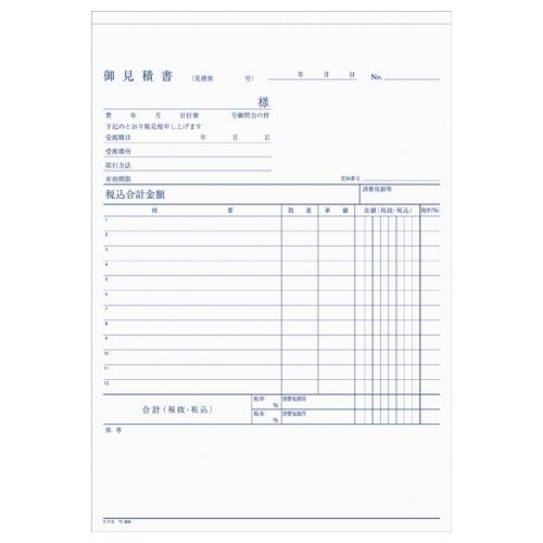 KOKUYO（コクヨ） 見積書 NC複写簿 見積書 明細記入欄付 2穴