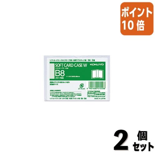 KOKUYO □2点セット☆ポイント10倍□カードケース コクヨ KOKUYO □2点セット☆ポイント10倍□カードケース コクヨ