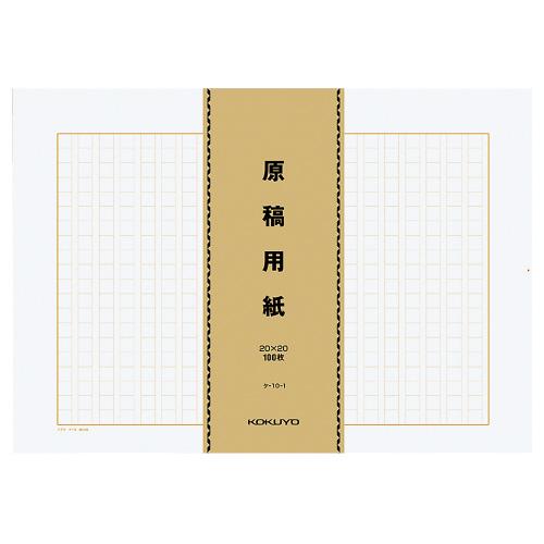 KOKUYO（コクヨ） 原稿用紙 B4特判 縦書 20×20 100枚×5束 ケ