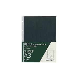 コクヨ 図面クリヤーブック替紙 ａ３ーｓ セーｆｒ１８用 １０枚入 セ