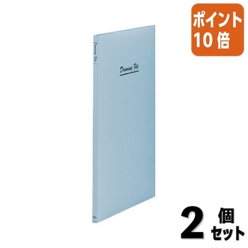 コクヨ 図面ファイル（超スリムタイプ）A2 2つ折 背幅13mm 青 セ-FD7B