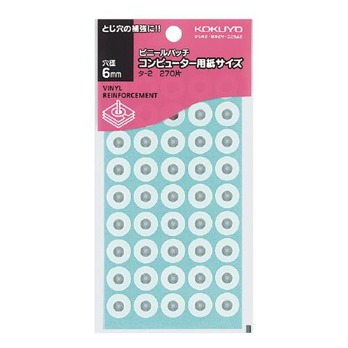 Yoko45さま専用ページ KOKUYO（コクヨ） ビニールパッチ コンピュータ用紙サイズ 45片×6枚