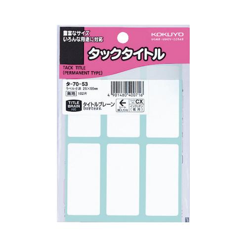 KOKUYO（コクヨ） タックタイトル 25×55mm 6片×17枚 タ-70-53