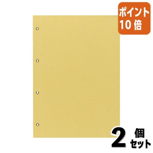 KOKUYO（コクヨ） □2点セット☆ポイント10倍□コクヨ 綴込表紙C