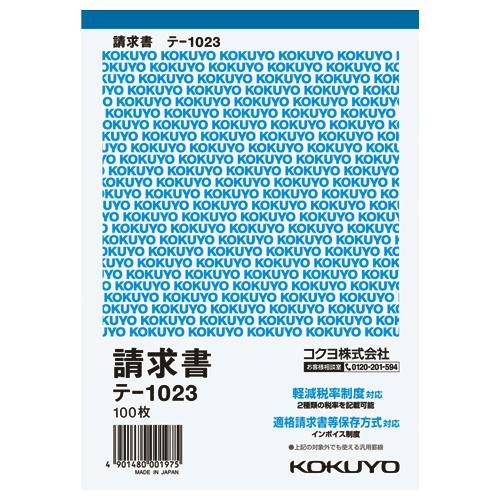 KOKUYO（コクヨ） 請求書 伝票 請求書 B6縦 12行 100枚 テ-1023