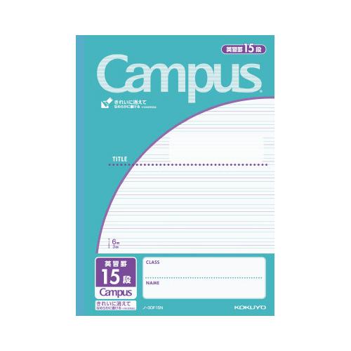 コクヨ キャンパスノート 用途別 セミｂ５ 英習罫１５段 ３ｍｍ罫 ３０枚 青緑 ノ 30f15n 5112 5714 文具屋さん 通販 Yahoo ショッピング
