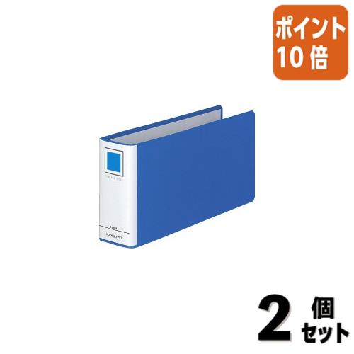 KOKUYO（コクヨ） □2点セット☆ポイント10倍□ファイル チューブ