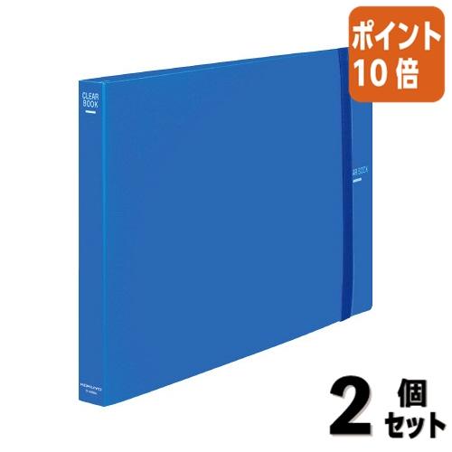 クリヤーブック（替紙式）　A3ヨコ　30穴　30ポケット　青　ラ-468B　2冊 クリヤーブック替紙式A3横30穴30枚ポケット 青｜文具｜コクヨ