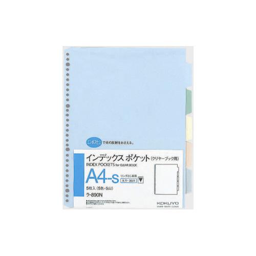 KOKUYO（コクヨ） インデックスポケット A4縦 30穴 5色5山見出