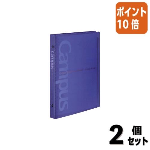 KOKUYO B5 バインダー 10個セット KOKUYO（コクヨ） □2点セット☆ポイント10倍□バインダーノート