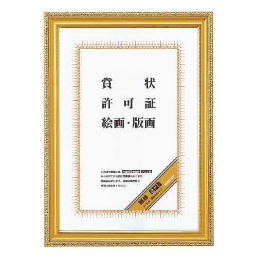 KOKUYO（コクヨ） 額縁 額縁（金ケシ） 賞状 B4（八二） カ-31N
