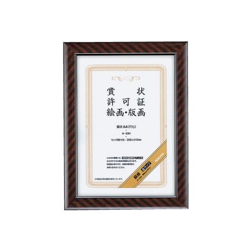 KOKUYO（コクヨ） 額縁 賞状額縁（金ラック） 賞状 A4（尺七） カ