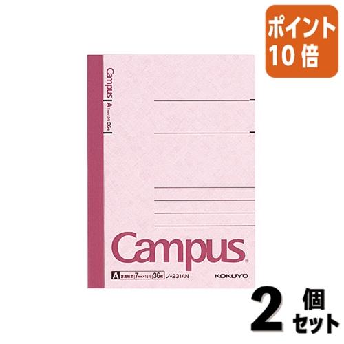 KOKUYO（コクヨ） □2点セット☆ポイント10倍□キャンパスノート