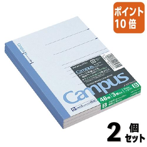 キャンパスノート A6 B罫  155冊セット KOKUYO（コクヨ） □2点セット☆ポイント10倍□キャンパスノート