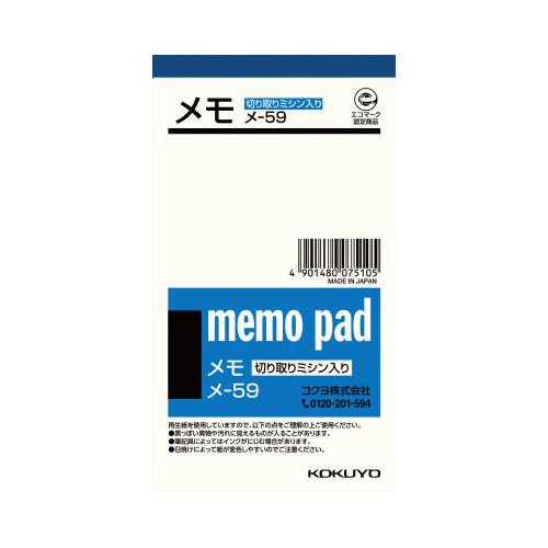KOKUYO メモ帳 コクヨ メモ（無地） 別寸 76枚 切り取りミシン