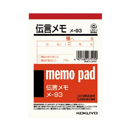 KOKUYO（コクヨ） メモ帳 メモ（伝言メモ） B7 80枚 メ-93 : 文具