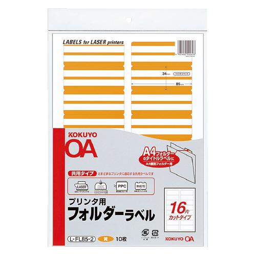 KOKUYO コクヨ プリンタ用フォルダーラベル A4個別フォルダー KOKUYO コクヨ プリンタ用フォルダーラベル A4個別フォルダー