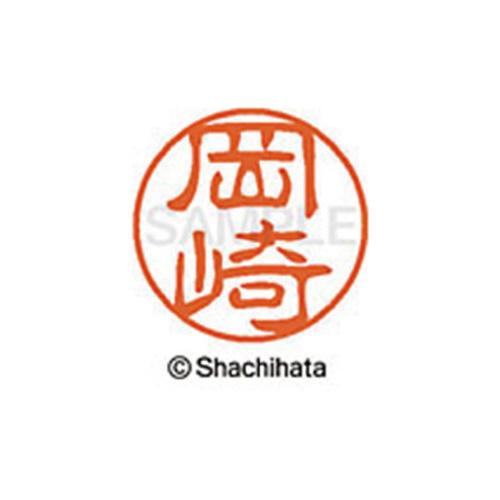 逸品②‼️ 筆文字 ★とうや × 裏無し　函 持ち ★ 愛称板 サボ 種別板 ★ Xスタンパー シヤチハタ ネーム印 ブラック11 岡崎 既製品専用古印体