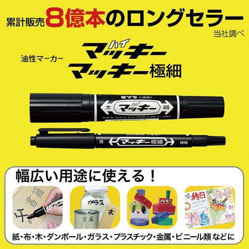 ZEBRA ゼブラ マッキー極細 インク色：青 MO-120-MC-BL : 文具屋