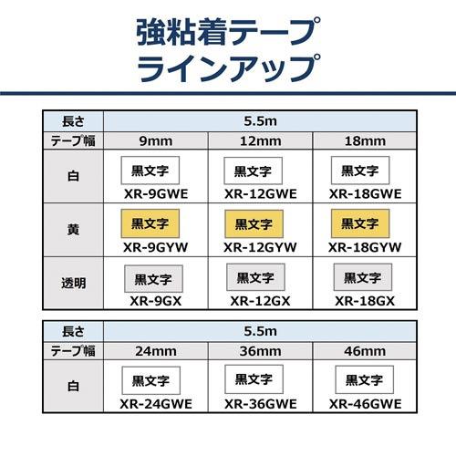 カシオ計算機 ネームランド　テープカートリッジ　強粘着テープ　白に黒文字１８ｍｍ幅 テプラ XR-18GWE｜papyruscompany｜04