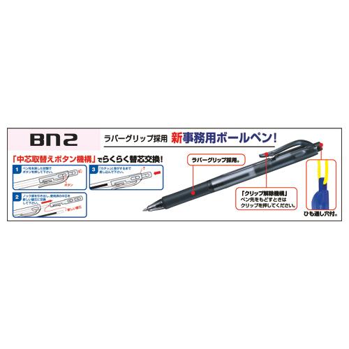 ZEBRA ボールペン ゼブラ Bn2 インク色：黒 ボール径0