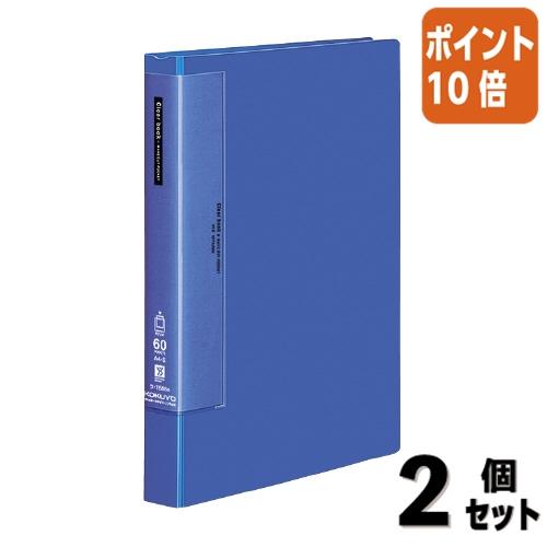 KOKUYO（コクヨ） □2点セット☆ポイント10倍□コクヨ クリヤーブック