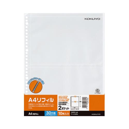 KOKUYO（コクヨ） A4リフィル 2ポケット A4縦 30穴 10枚入 ラ