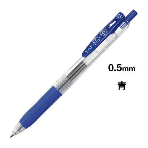 ZEBRA ボールペン ゼブラ サラサクリップ インク色：青 ボール径