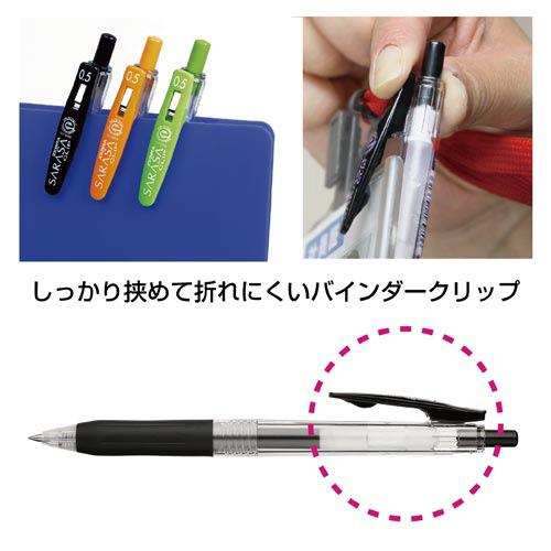 ZEBRA ボールペン ゼブラ サラサクリップ インク色：オレンジ