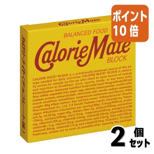 大塚製薬 □2点セット☆ポイント10倍□＃ 栄養補助食品 ＃カロリー