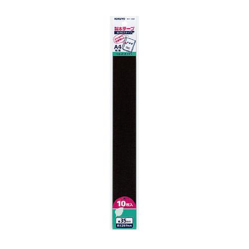専用　　　anime25thCollection テープカット KOKUYO（コクヨ） 製本テープ カットタイプ A4判用 35X297mm