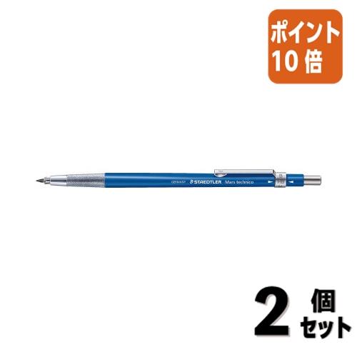 ステッドラー（STAEDTLER） □2点セット☆ポイント10倍□鉛筆 マルス