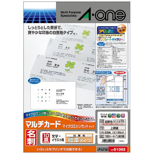 エーワン マルチカード 名刺サイズ 両面印刷用 普通紙 １０面 １００枚 袋 白 5466 2230 文具屋さん 通販 Yahoo ショッピング