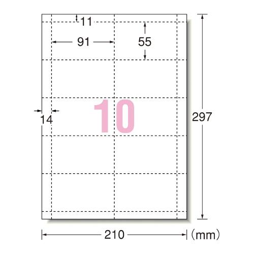 エーワン マルチカード　名刺サイズ　両面印刷用　普通紙　１０面　１００枚／袋　白 51003｜papyruscompany｜02