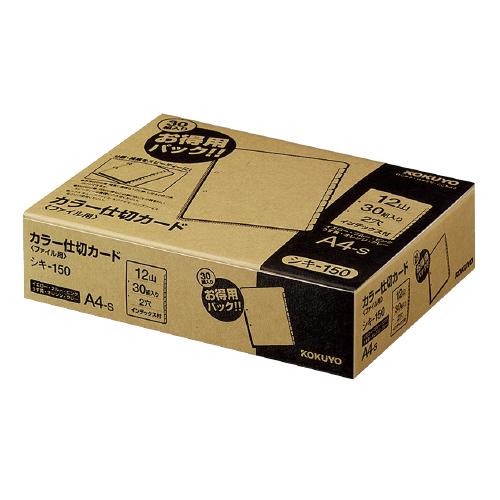 KOKUYO（コクヨ） ファイル用仕切カード カラー仕切カード（ファイル用
