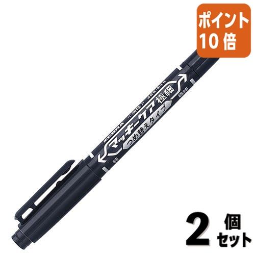 ブラッキー マッキー □2点セット☆ポイント10倍□ゼブラ マッキーケア極細 つめ