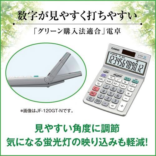 カシオ計算機 環境配慮基準適合デスク型電卓　ＤＦ−１２０ＧＴ−Ｎ DF-120GT-N｜papyruscompany｜03