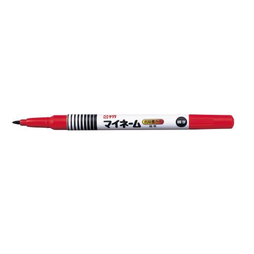マイネーム 油性ペン サクラクレパス マイネーム シングル 細字 インク