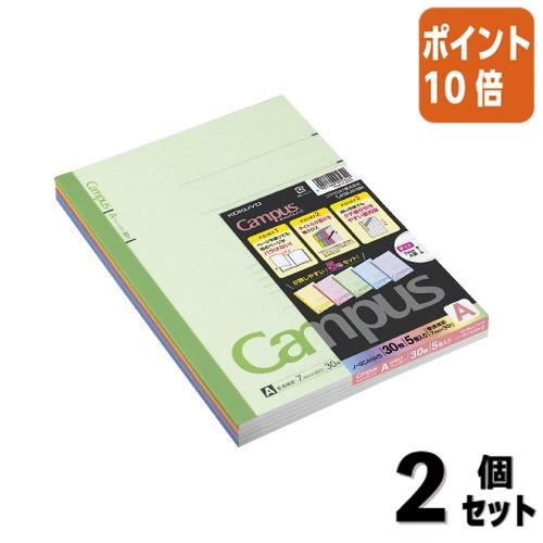 KOKUYO □2点セット☆ポイント10倍□キャンパスノート コクヨ KOKUYO □2点セット☆ポイント10倍□キャンパスノート コクヨ