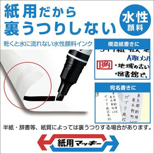 マッキー 水性ペン ゼブラ 紙用マッキー(細字・太字ツイン) 黒 マッキー 水性ペン ゼブラ 紙用マッキー(細字・太字ツイン) 黒