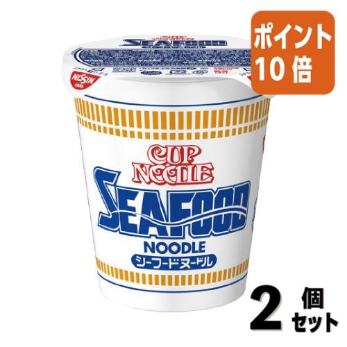 カップヌードル □2点セット☆ポイント10倍□＃ インスタント食品 日