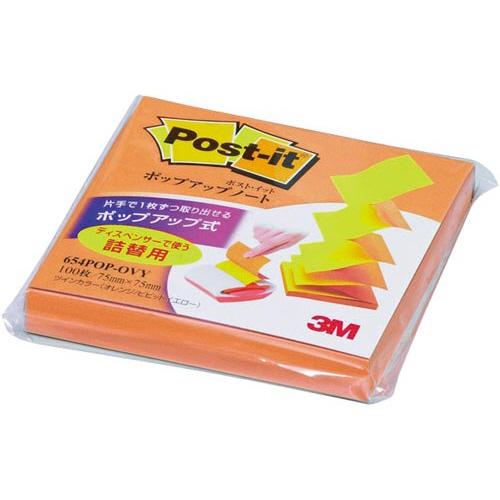 3M 付箋 スリーエム ジャパン ポップアップ 詰替えパッド 75×75